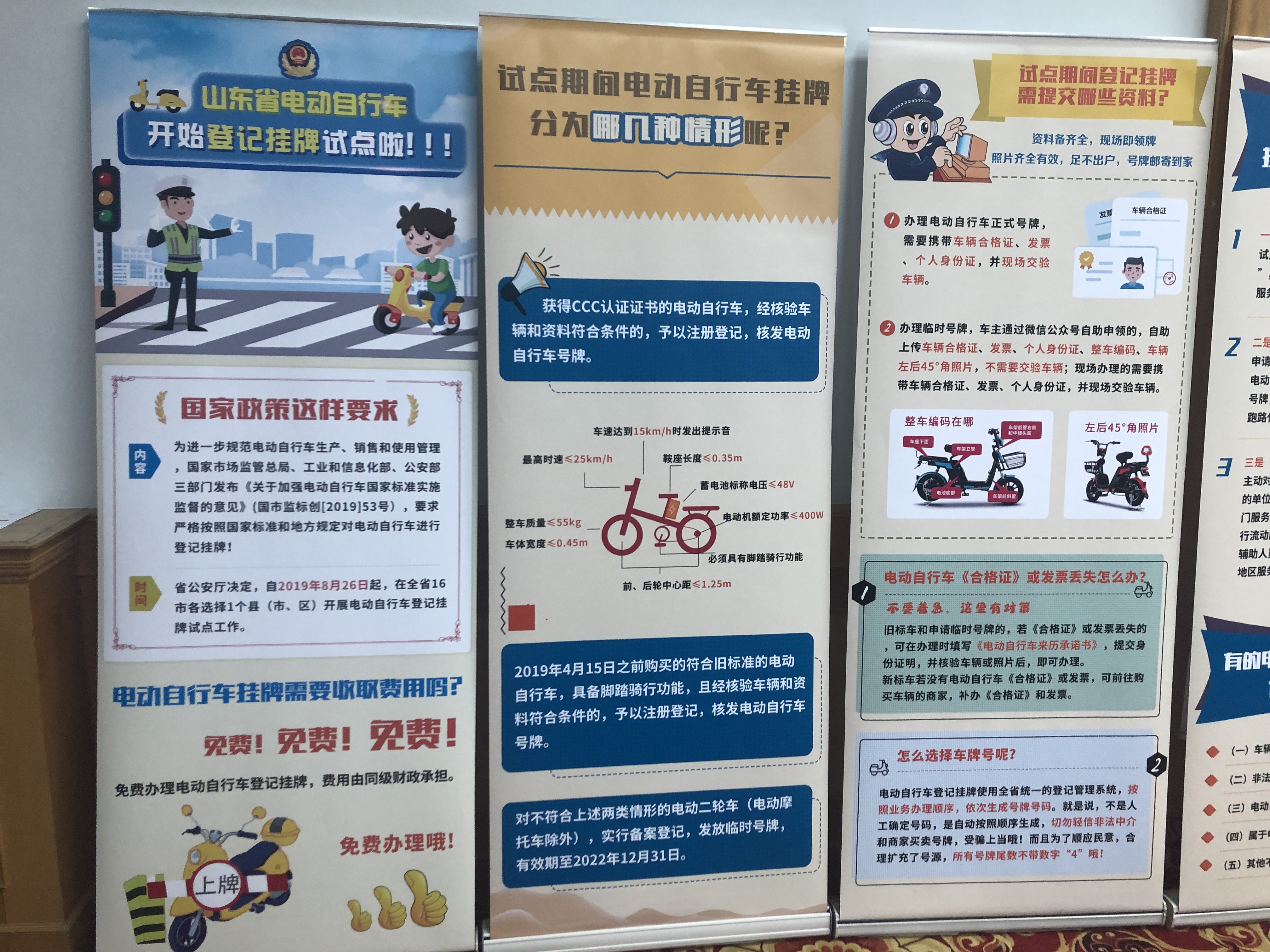 山东电动车上牌新政：不考驾照不收费！你想问的这里都有了