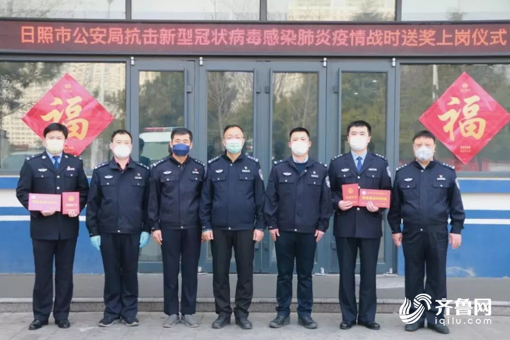 个人记功67名，嘉奖399个！山东公安战时激励汇聚榜样力量