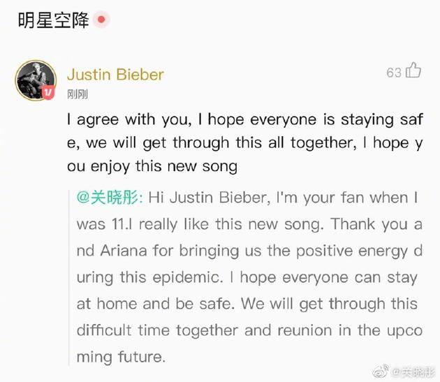 【围观】关晓彤追星成功是怎么回事?比伯翻牌关晓彤什么情况?