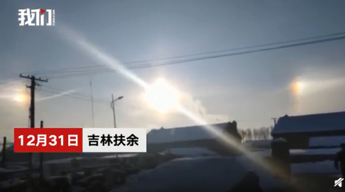 吉林天空出现三个太阳？专家这么说，居民：我活30年来第一次见