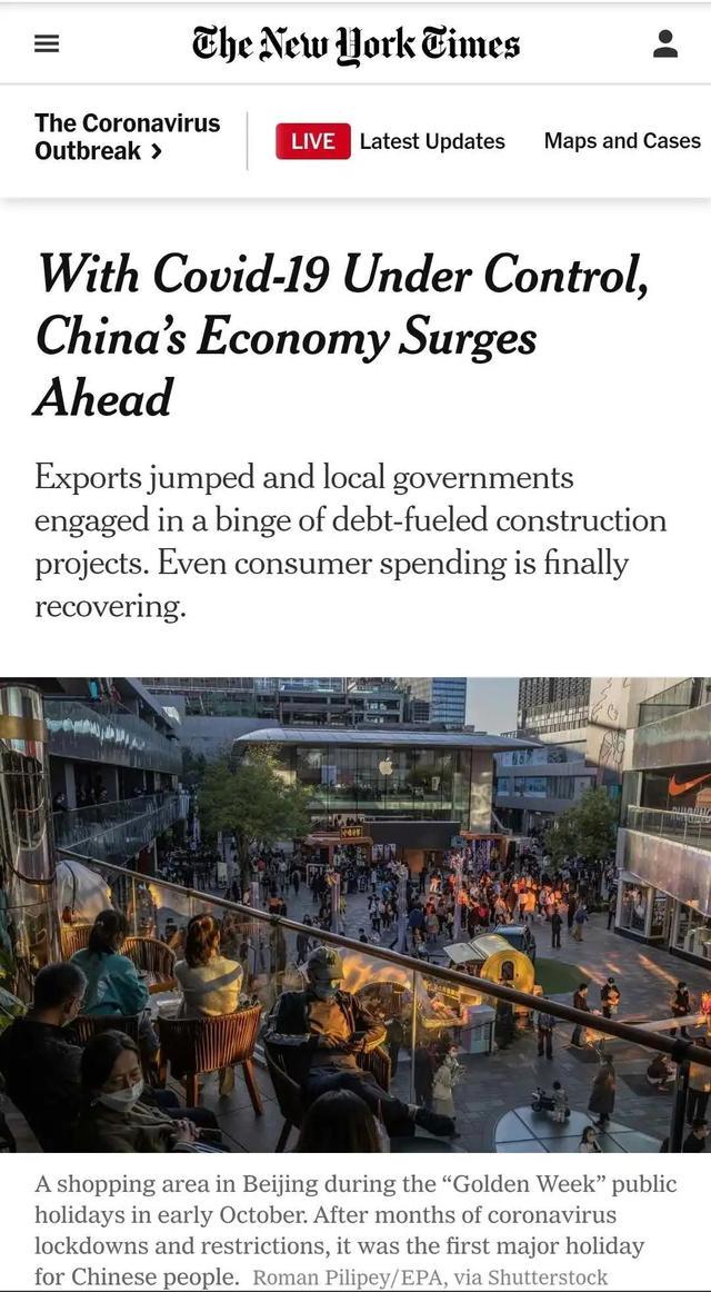 中国经济“三季报”成色咋样？外媒的评价亮了