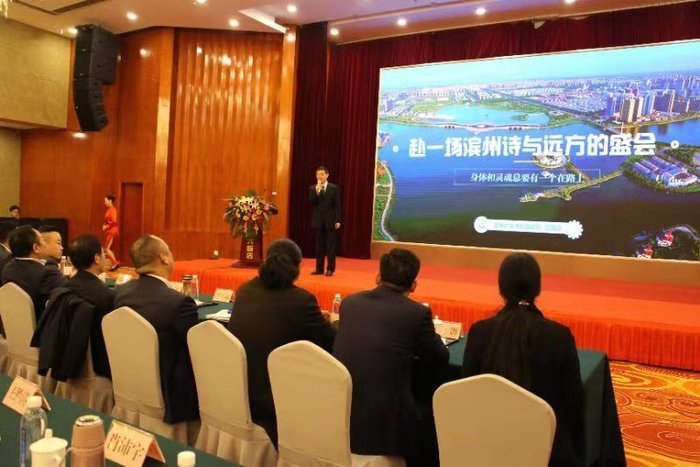 滨州举办2019文旅产业投融资大会，7个文旅投融资重大项目集中签约