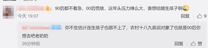 韩国00后不结婚成主流？韩国六成00后不想结婚，七成拒生育