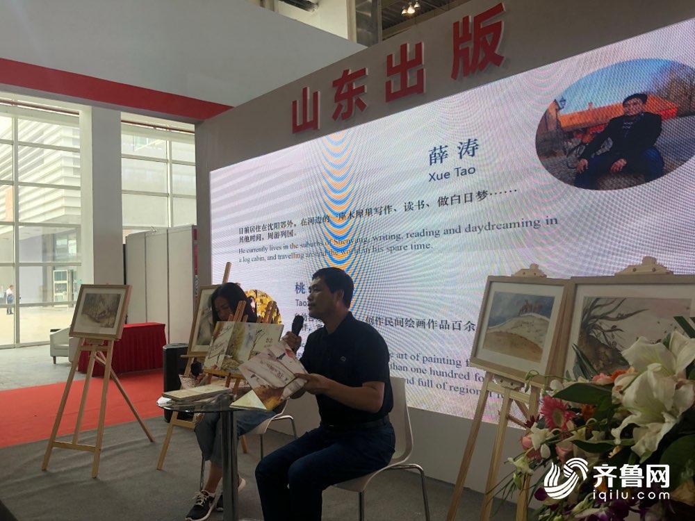 山东图书版权输出结硕果 以书为媒搭建文化交流桥梁