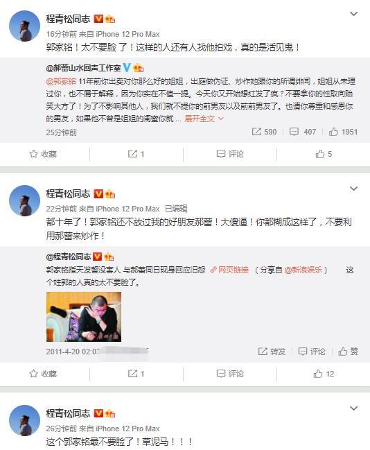 满脸不屑！郝蕾方回应郭家铭:想红发了疯 事件前因后果是什么？