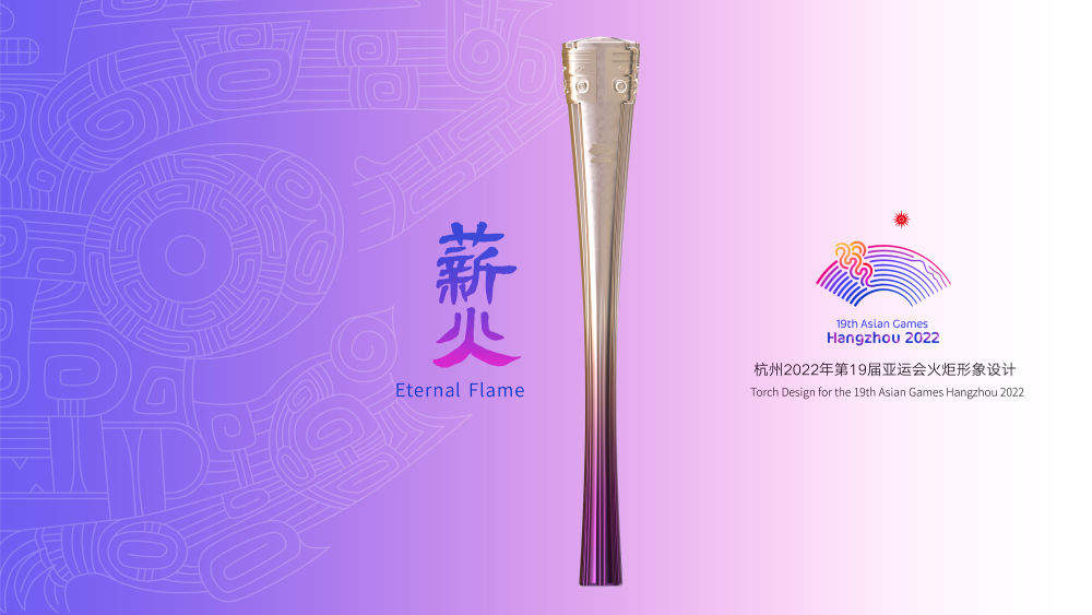 杭州亚运会火炬传递将于9月8日启动