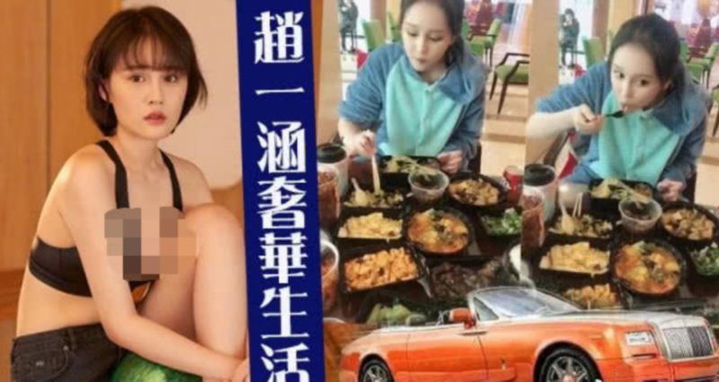 大跌眼镜!赵本山儿子吃盒饭抽10元烟 女儿整个鼻子却花了10万