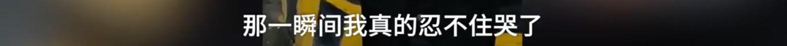 成年人的世界没有容易二字！大叔深夜坐马路中崩溃哭诉，连说”生活太难太累”