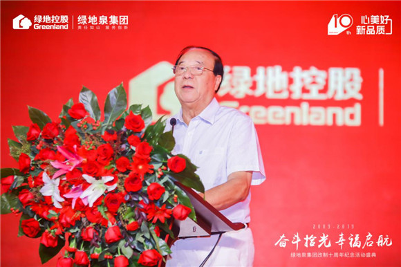 奋斗拾光 幸福启航,绿地泉集团改制十周年纪念活动盛典隆重举行