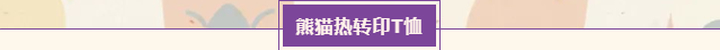 数量有限！本周末，去济南市美术馆打卡“韩美林艺术体验市集”