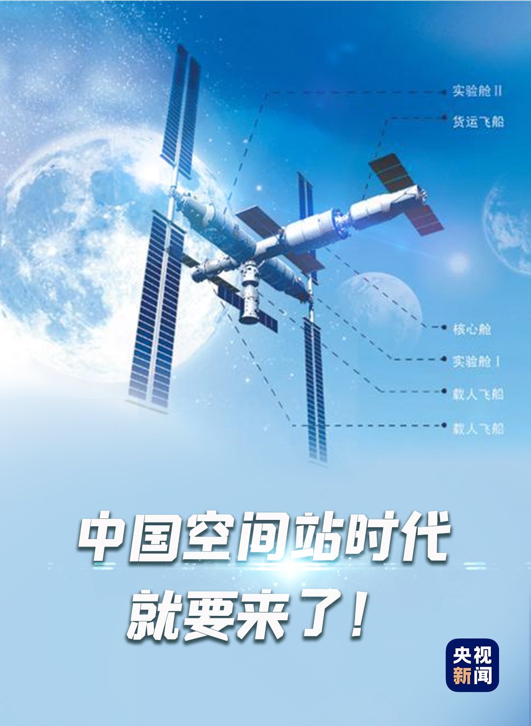 中国航天史上的那些“第一次”，你一定要知道