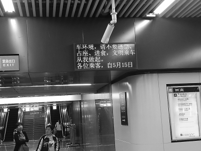 北京地铁新规实施一周 地铁禁失有人自觉有人“自嚼”