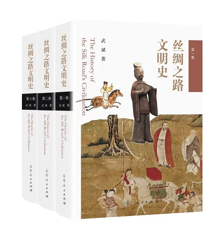 《丝绸之路文明史》新书发布会在书博会主会场举办