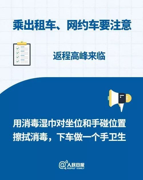 最新！防控新型冠状病毒感染，牢记这9个要点