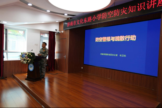 人防教育和防空防灾疏散演练活动走进文东小学
