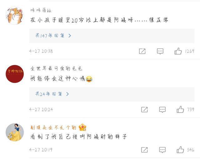 林允被叫阿姨后的反应什么梗？到底发生了什么？