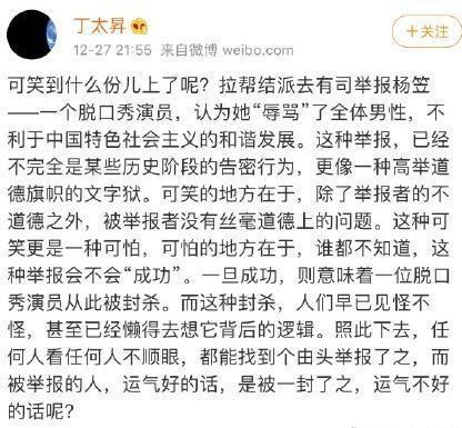 涉嫌性别歧视被举报？黄奕 段子是段子态度是态度