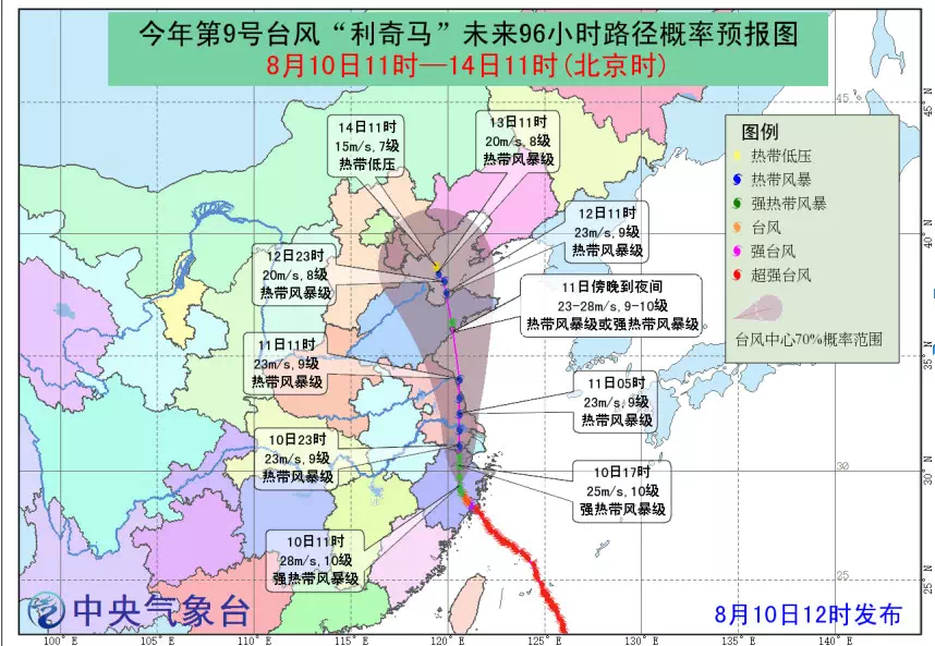 “利奇马”影响强势 济南今夜至明天局部地区或有特大暴雨