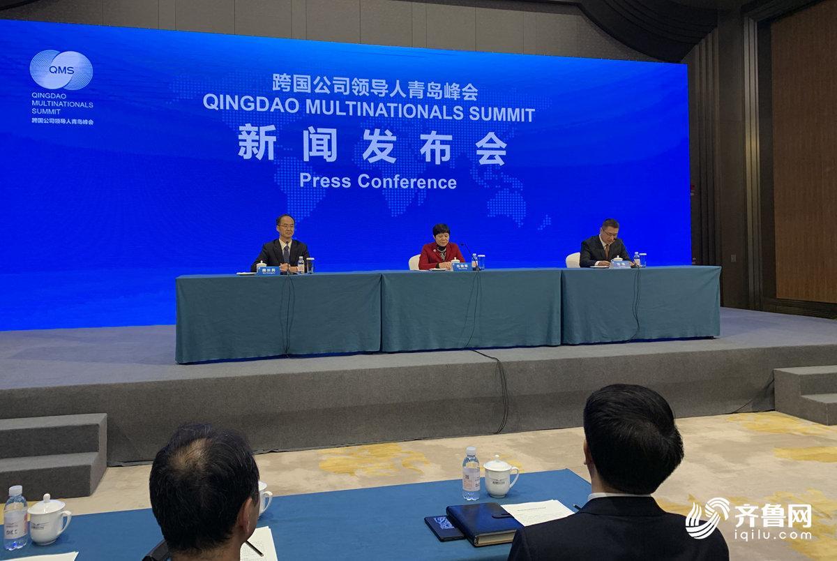 35个国家超5100位嘉宾参加首届跨国公司领导人青岛峰会