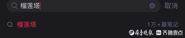 冬天的“榴莲塔”你吃了吗？专家：莫要掉进消费陷阱