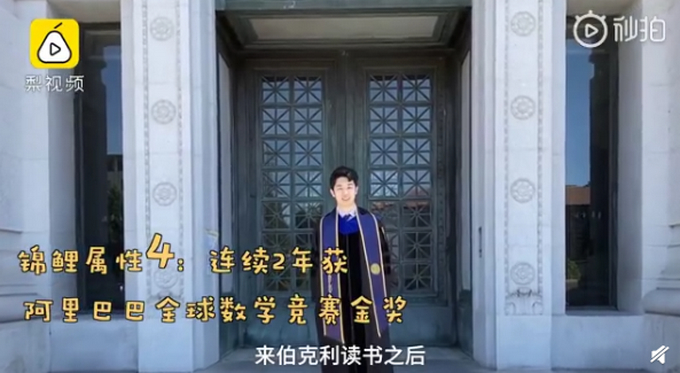 【考前必转锦鲤本人】95后博士连续两年获全球数学金奖 高考666分进北大