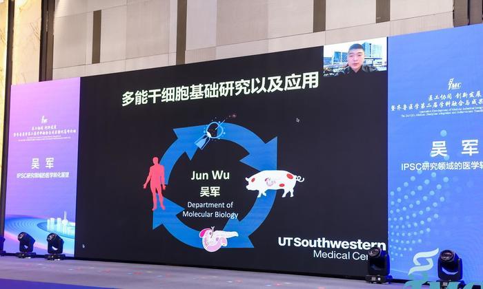 多方协同创新 赋能产业发展 医工协同创新发展暨齐鲁医学第二届学科融合与成果转化高峰论坛举行