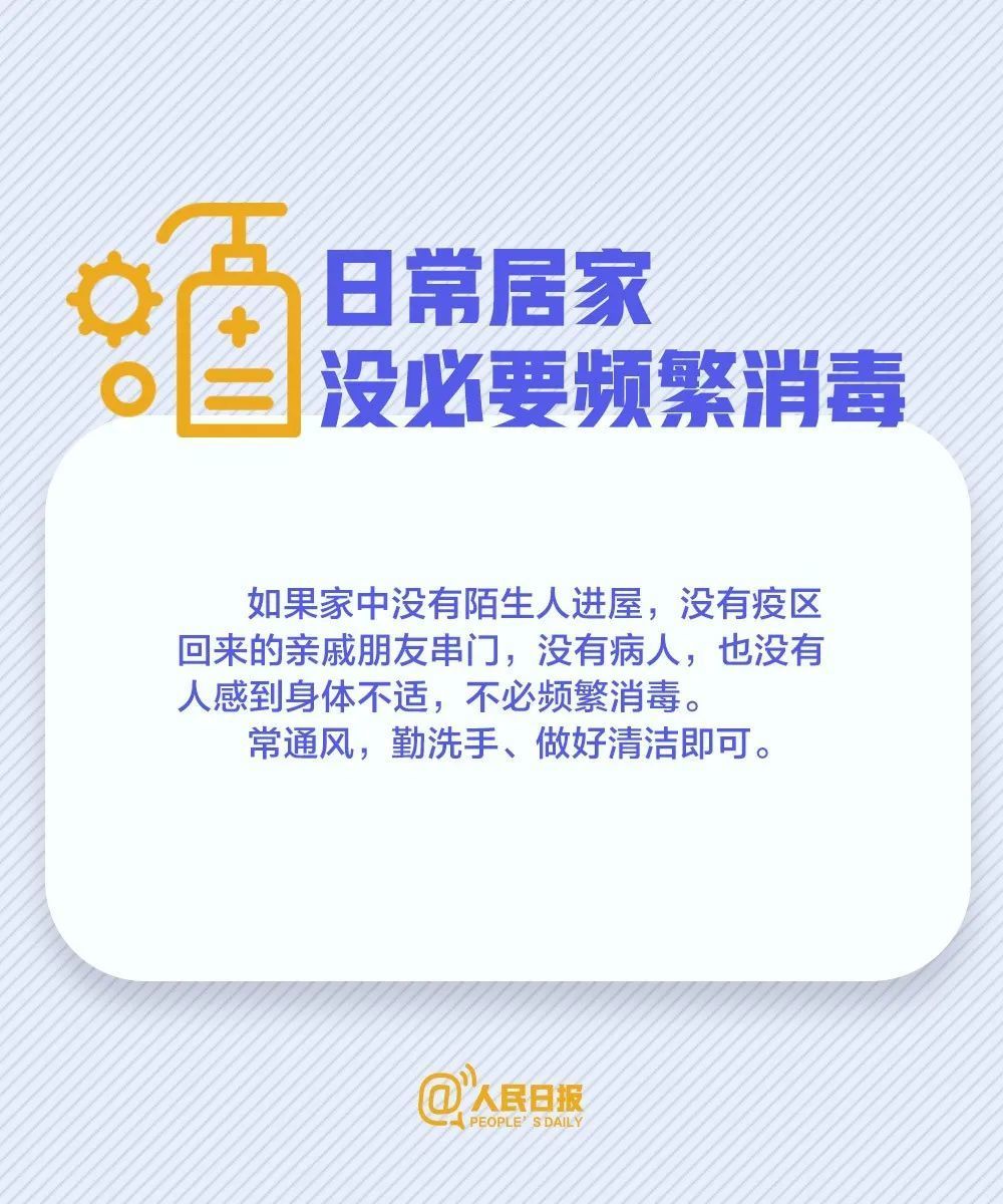 车轱辘、快递需要消毒吗？哪些消毒反倒有害？一次说清！