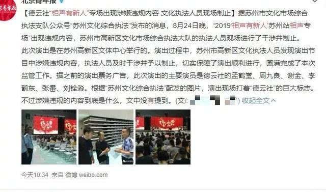 德云社演员退群什么情况?刘九儒是谁?什么连初二小姑娘都不放过?