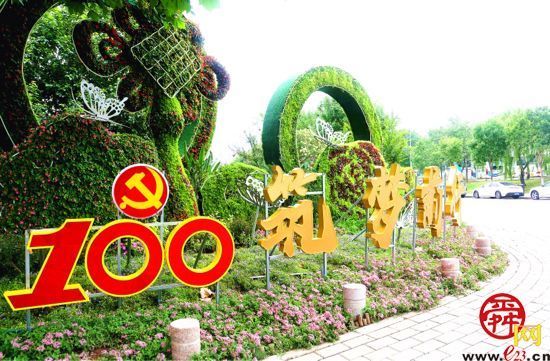 济南市园林和林业绿化局统筹布置花卉景观庆祝建党100周年