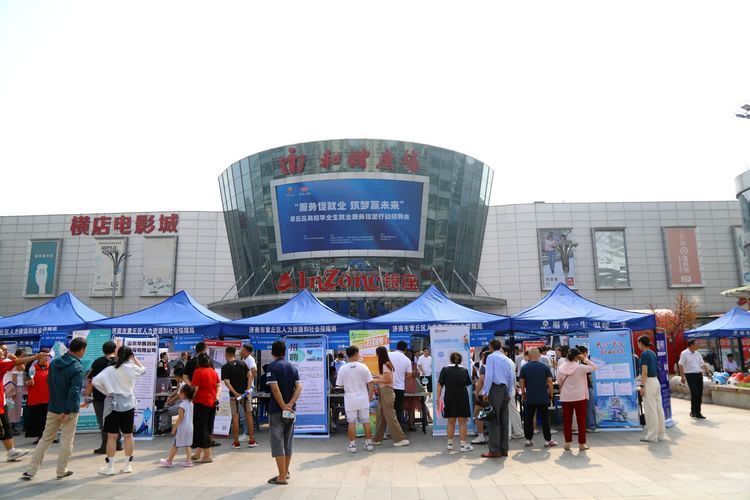 济南2023年首场高校毕业生就业服务攻坚行动大型专场招聘会举行