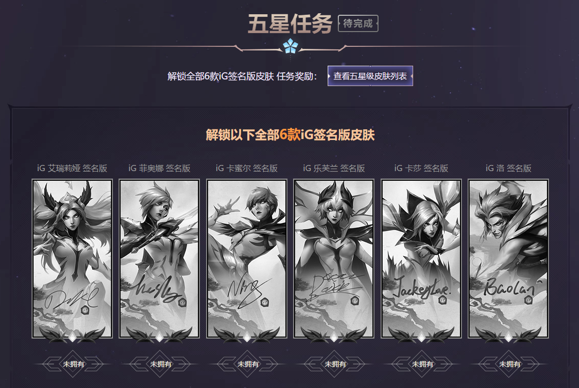2019 LOL IG冠军皮肤免费得 更有机会与IG队员近距离接触