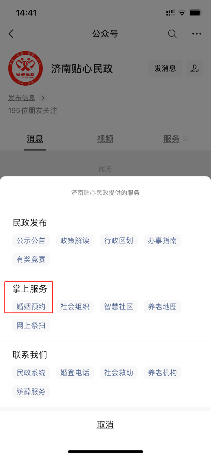 我们的节日·七夕丨明天七夕，济南这些婚姻登记处“为爱加班”