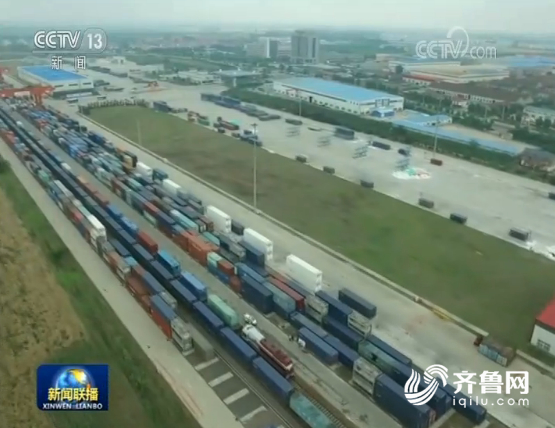
央视《新闻联播》关注山东：整合欧亚班列 畅通开放大通道