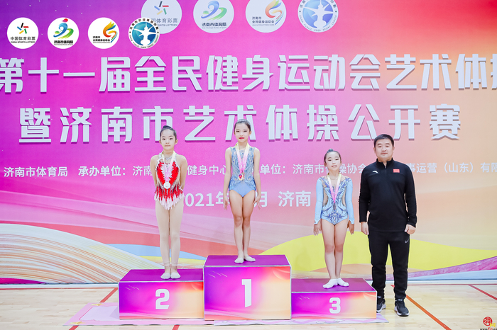 济南市第十一届全民健身运动会艺术体操公开赛举行