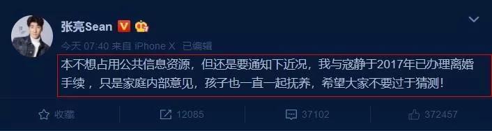 张亮寇静离婚另有内幕?或与高以翔有关 两人新剧8月刚杀青