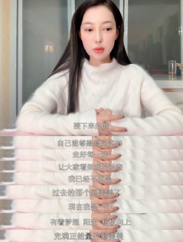 郭美美道歉视频这是又换脸了 5年后首回应