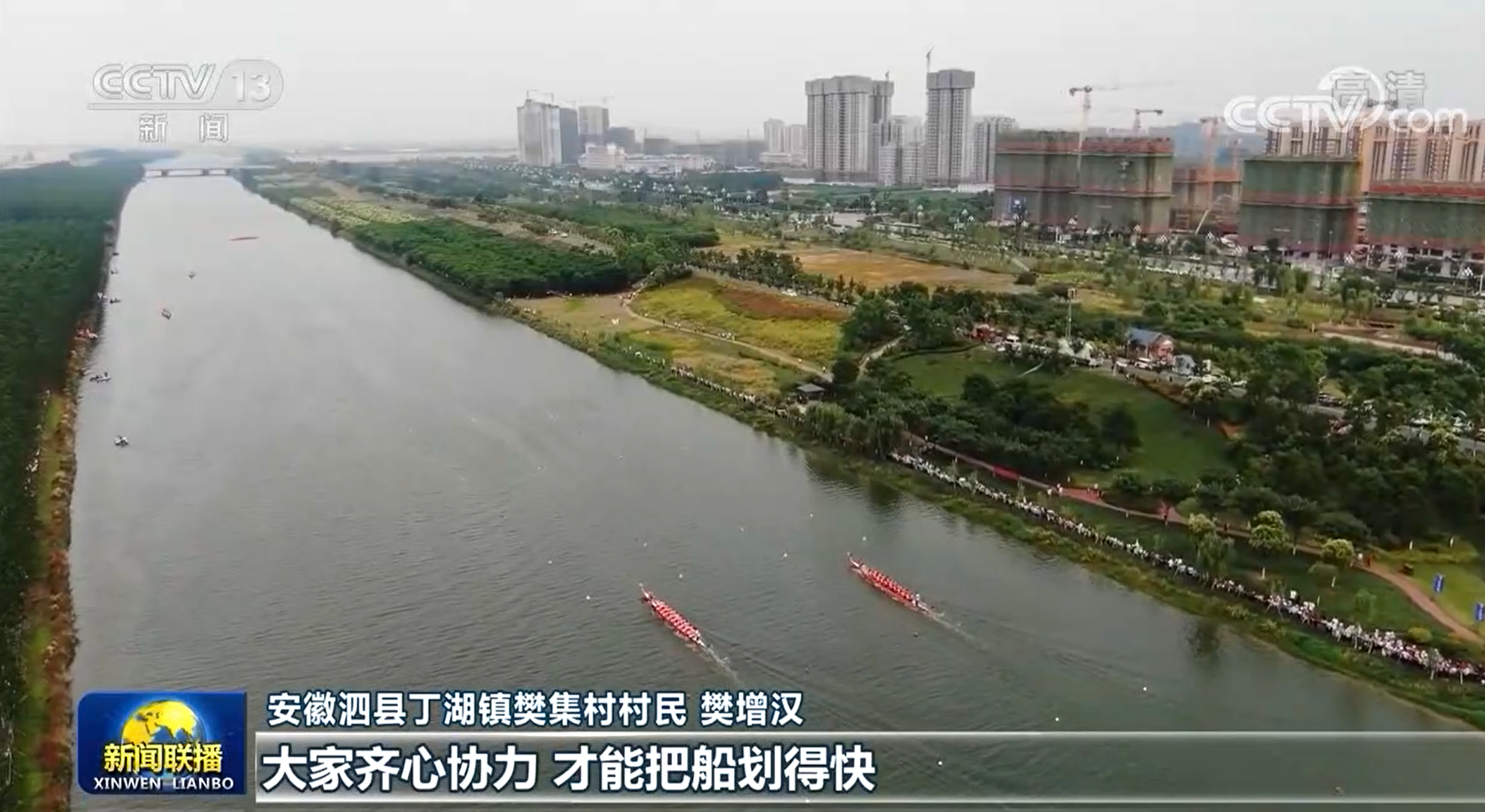 网络中国节·端午