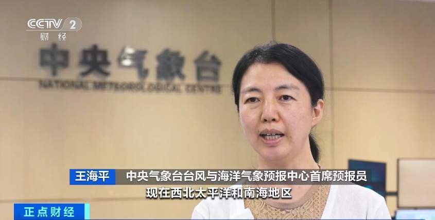 假期工夫将天资1—2个台风，会影响你的出行吗？