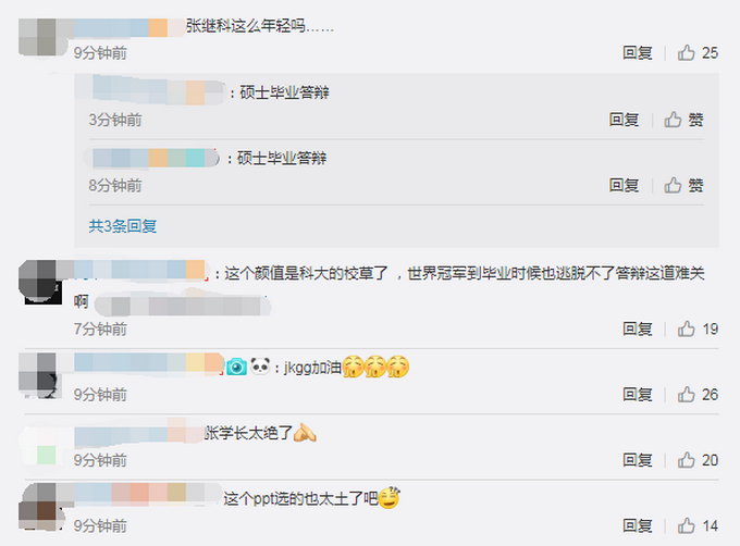 惊呆了!张继科毕业答辩是什么情况?终于真相了