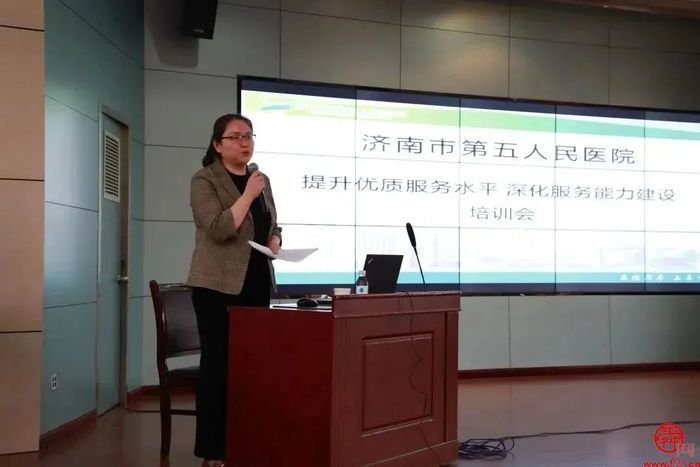 济南市五院举办“提升服务能力 深化优质服务”培训会