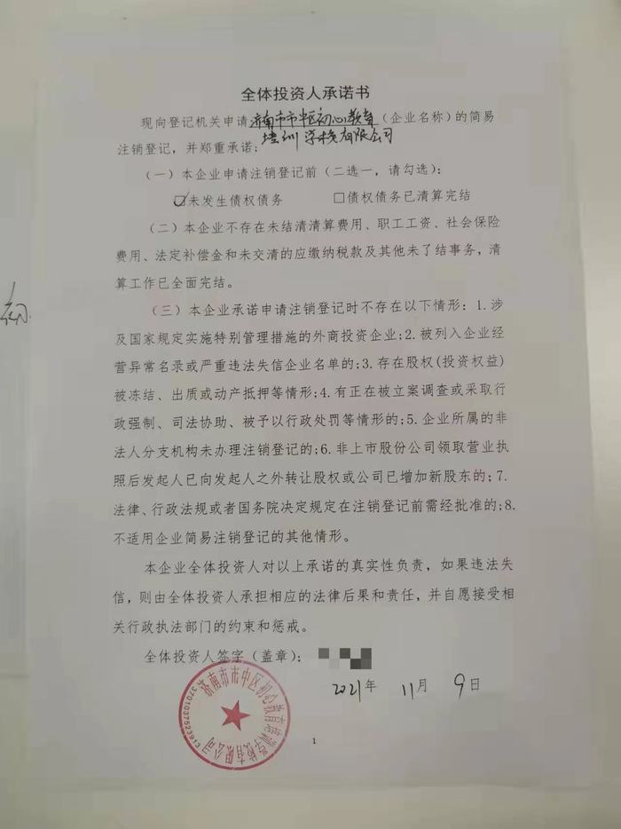 3·15在行动丨济南初心教育培训学校突然关停，108节课时就上了50节