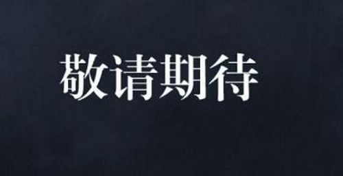 刺激战场没了怎么一回事？刺激战场测试结束更名和平精英今日公测