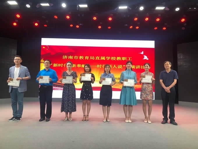 济南舜耕中学两位教师在济南市教育局直属学校教职工演讲比赛中获佳绩