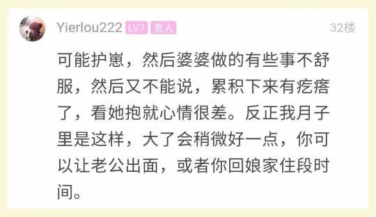 见不得婆婆碰孩子 杭州多位新手妈妈心态快崩了！
