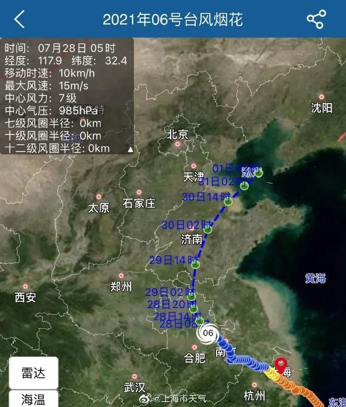 【台风路径实时发布系统】上海解除台风蓝色预警信号，预计今日局部仍有中到大雨