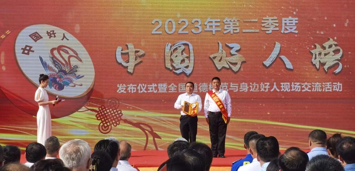 山东11人入选第二季度“中国好人榜”，为他们点赞！