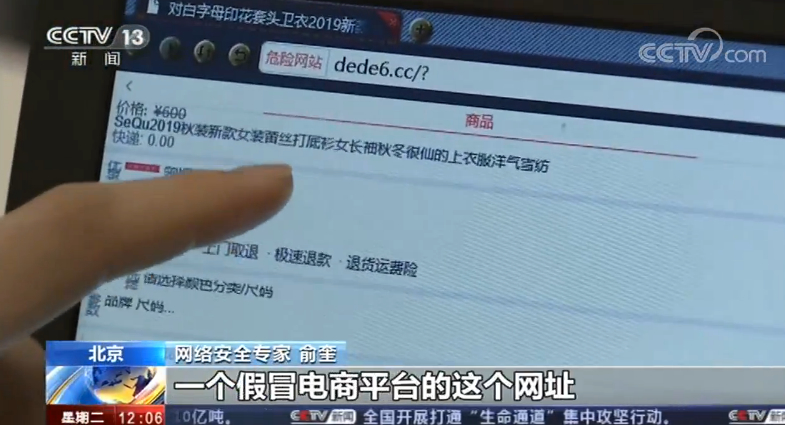 眼见未必为实 小心诈骗！来源不明的二维码千万不要扫