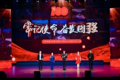 济南高新区庆祝建党百年文艺汇演隆重举行