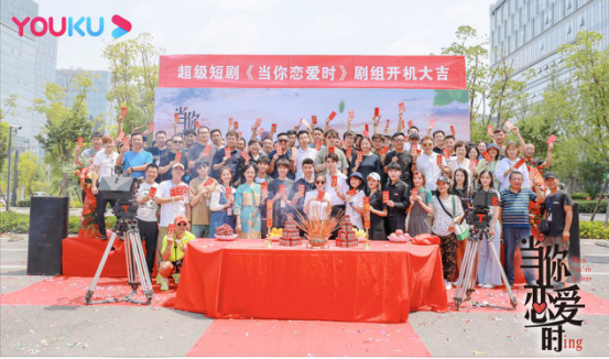 爱情短剧《当你恋爱时》南京开机 青春班底开启恋爱新图鉴