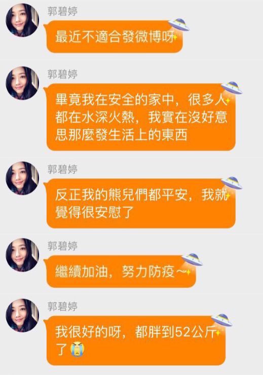 郭碧婷回应领证怎么回事？终于真相了，原来是这样！